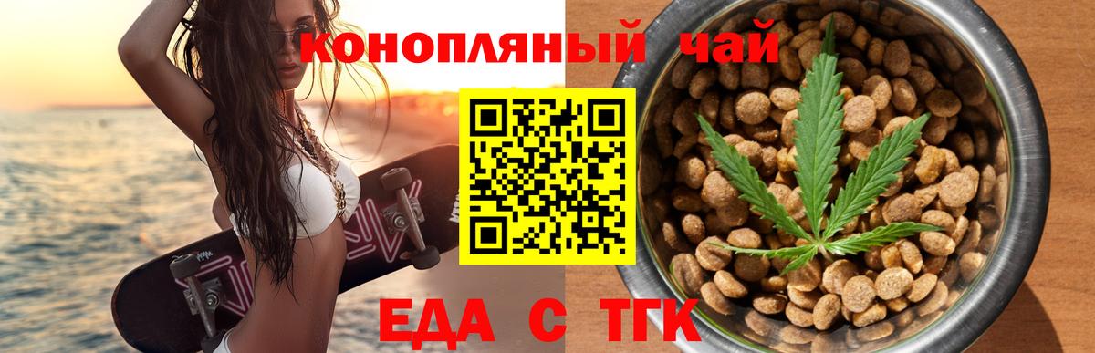 Новоалтайск  Cannafood конопля  Вход с VPN 