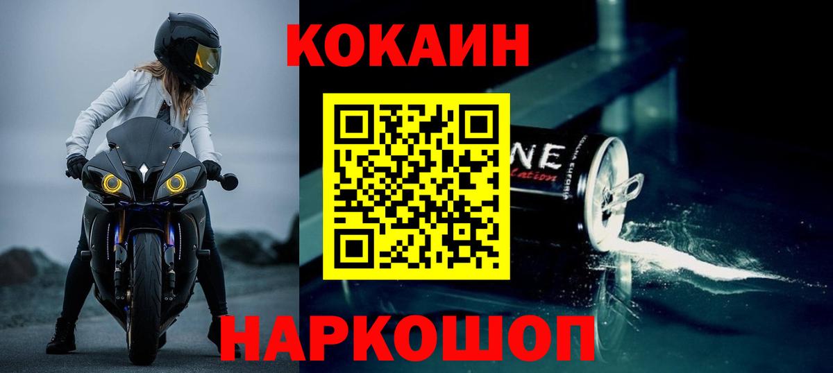 Кокаин Перу  Вход с VPN  что такое наркотик  Новоалтайск 