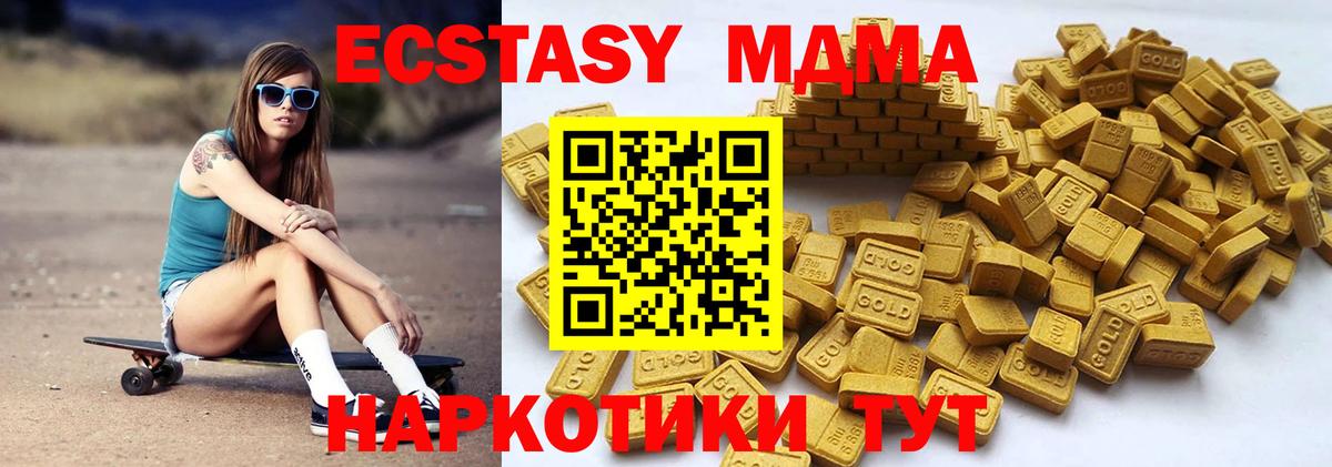 МЕГА онион  Экстази Дубай  Вход с VPN  Новоалтайск 