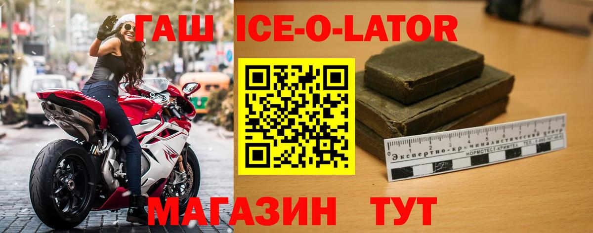 Новоалтайск  ГАШИШ hashish  ГАШИШ Изолятор  Вход с VPN 