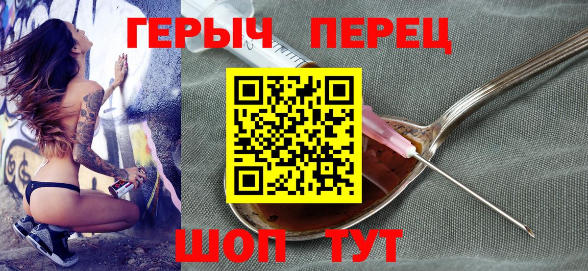 ГЕРОИН герыч  Вход с VPN  Новоалтайск 