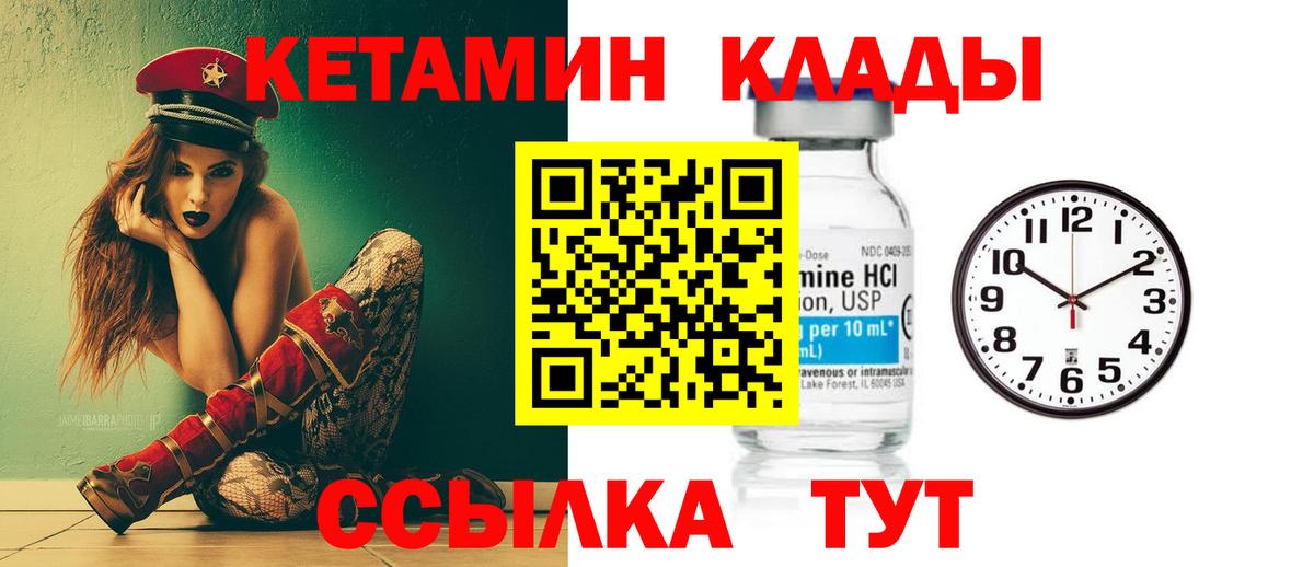 Новоалтайск  КЕТАМИН ketamine  Вход с VPN  КЕТАМИН VHQ 