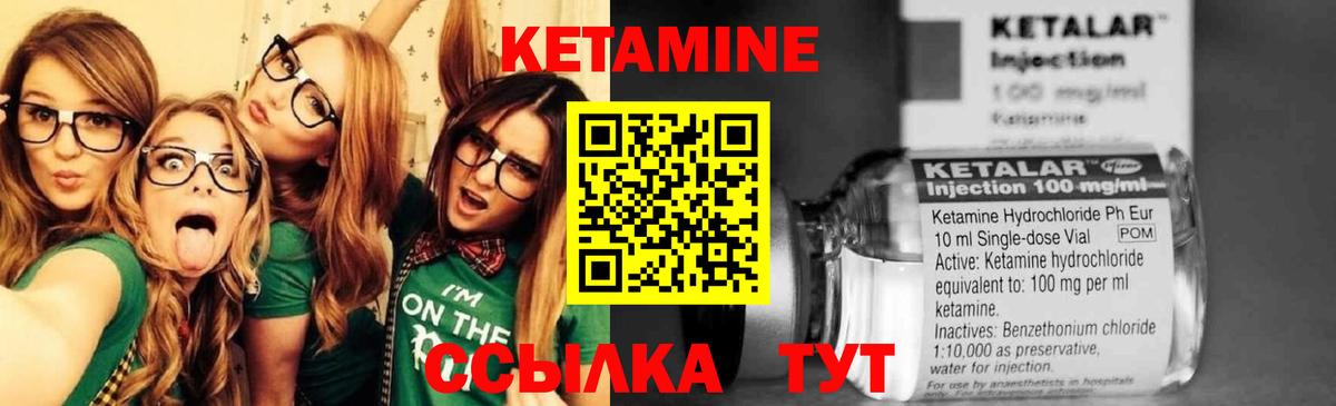 Кетамин ketamine Новоалтайск