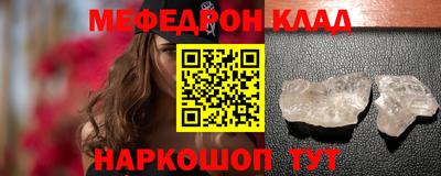 мефедрон VHQ Будённовск