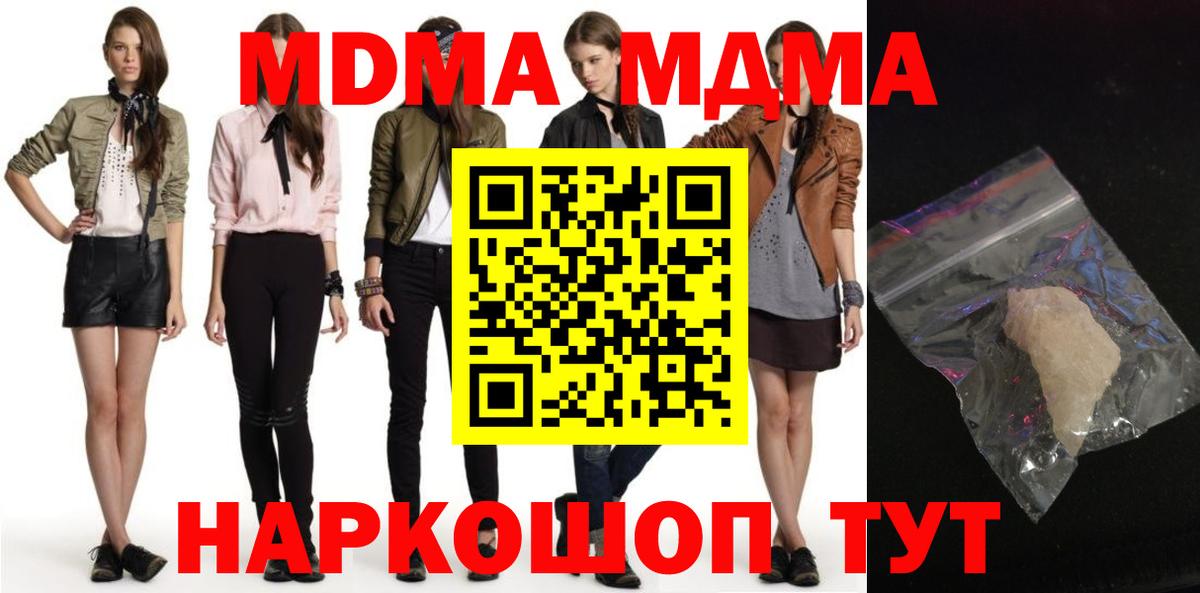 МДМА VHQ Новоалтайск