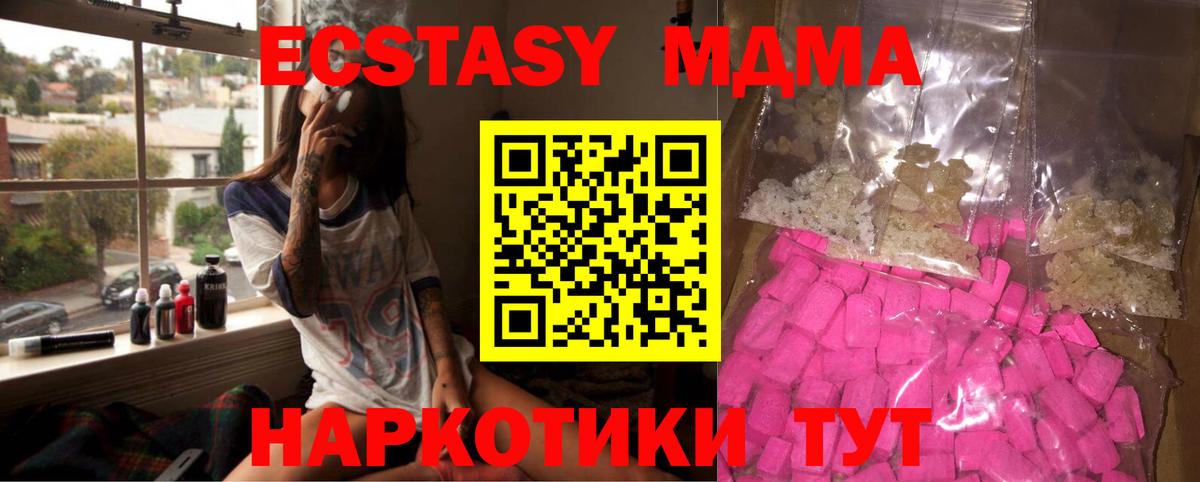 Новоалтайск  MDMA  MDMA молли  Вход с VPN  МДМА VHQ 