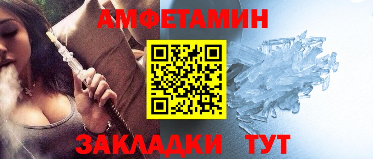 МЕТАМФЕТАМИН витя Новоалтайск