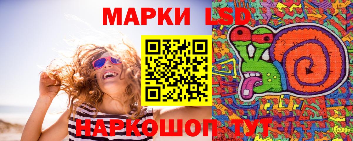 Новоалтайск  Наркотические марки 1,5мг  Наркотические марки 1,5мг  Вход с VPN 