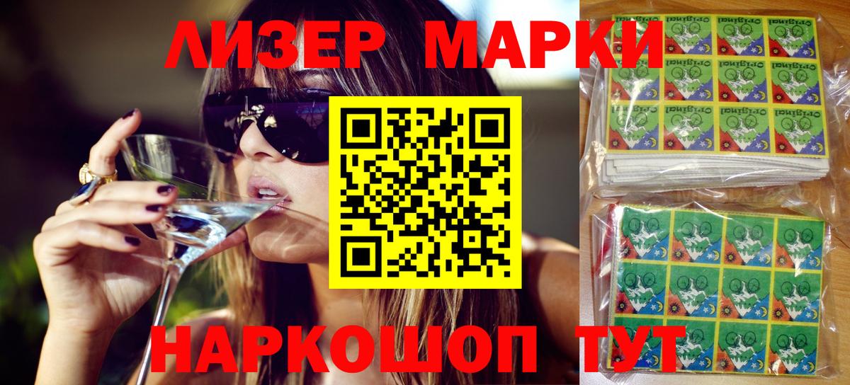 Марки NBOMe 1,8мг Новоалтайск